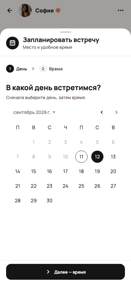 Актуальный календарь встречи YouNo: выбор дня перед выбором времени