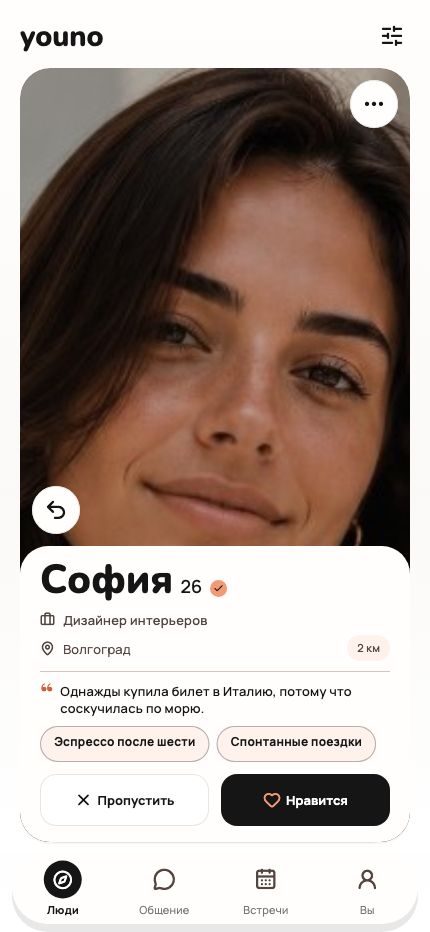 Раздел Люди в текущей версии YouNo: анкета, интересы и выбор симпатии